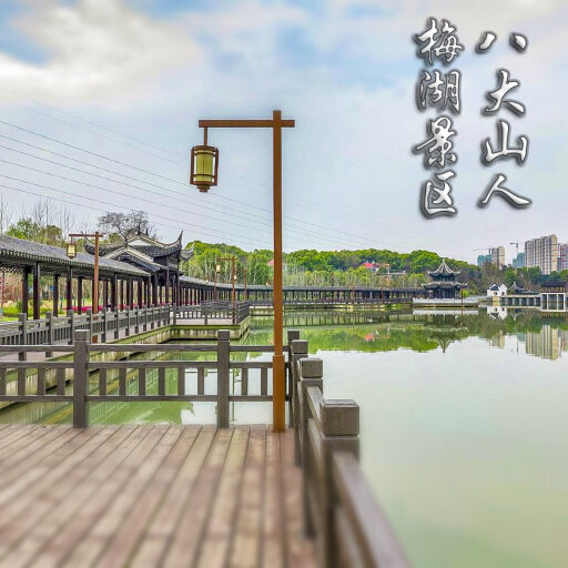 彬村山华侨农场怎样与 720 全景团队保持良好的沟通？